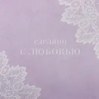 Коробка для печенья, кондитерская упаковка с PVC крышкой, &laquo;Сделано с любовью&raquo;, 21 х 10.5 х 3 см