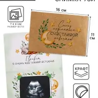 Открытка с конвертом для снимка УЗИ &laquo;Я беременна!&raquo;, 11&times;16 см