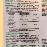 Шрот расторопши с яблоком и шиповником 100 г