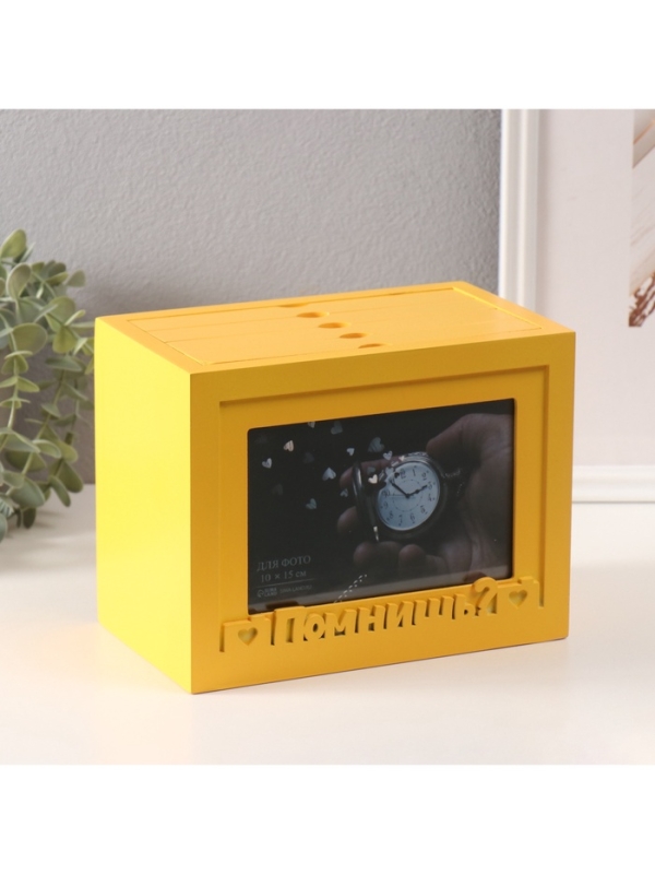 Фотоархив на 96 фото 10х15 см + рамка 10х15 см "Помнишь?" жёлтый 20х15х12 см