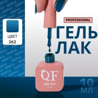 Гель лак для ногтей &laquo;SIMPLE&raquo;, 3-х фазный, 10 мл, LED/UV, цвет (262)