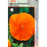 Семена Виола "Премьер" F1 Дип Оранж 8 шт
