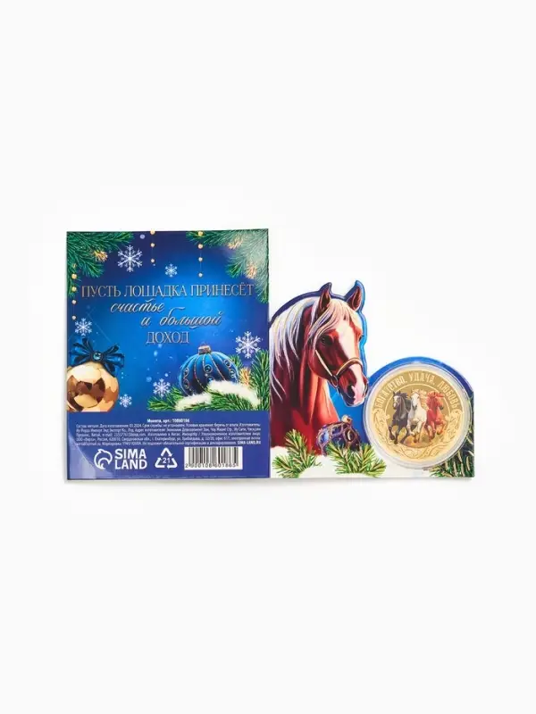 Монета сувенирная &laquo;Новогодних чудес&raquo;, диам. 4 см
