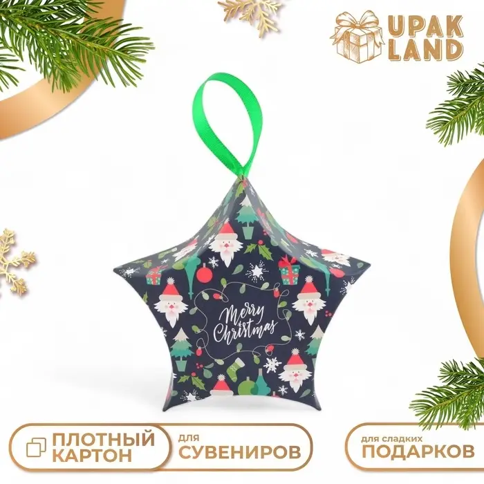 Подарочная коробка игрушка на ёлку складная &laquo;Звезда рождество&raquo; 7&times;5.5&times;2 см