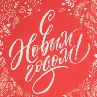 Пакет без ручек &laquo;Красный&raquo;, 10 х 19.3 х 7 см