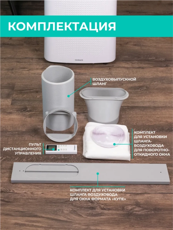 Мобильный мини кондиционер для дома с wi-fi