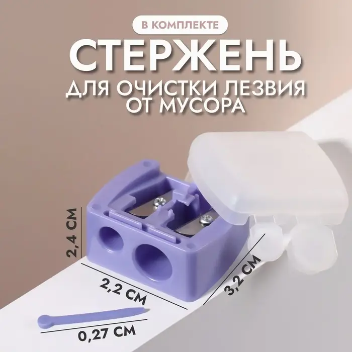 Точилка косметическая, с крышкой, двойная, МИКС