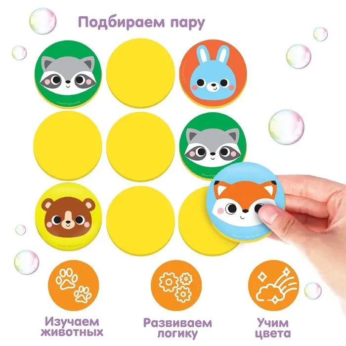 Мемо-игра: Присоски многоразовые для игры в ванной &laquo;Животные леса&raquo;, найди пару, 5 пар, 10 стикеров EVA, Крошка Я