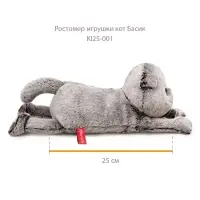 Мягкая игрушка "Кот Басик в сумке-переноске" (лежачий), 25 см Kl25-001