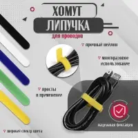 Стяжки-липучки для проводов 150&times;10&times;1.5 мм ТУНДРА, жёлтая, 10 шт.