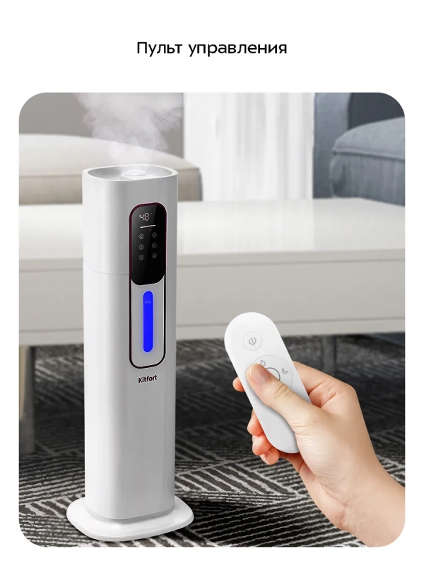 Увлажнитель воздуха для дома КТ-3860 - 26 Вт