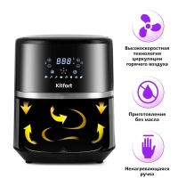 Аэрогриль электрический для дома КТ-2221 - 3.3 л - 1500 Вт
