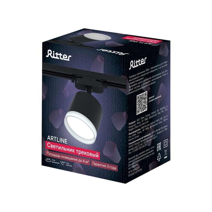 Светильник трек-й ARTLINE повор-й 85х70mm GX53 230В алюм/пласт 4м&sup2; черн 59862 0, Ritter