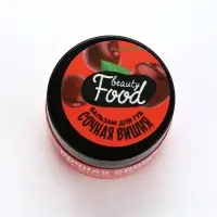Бальзам для губ увлажняющий, 10 г, аромат сочной вишни, BEAUTY FOOD