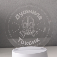 Светильник "Душнила. Токсик" LED RGB от сети RISALUX 9,5х14х15 см