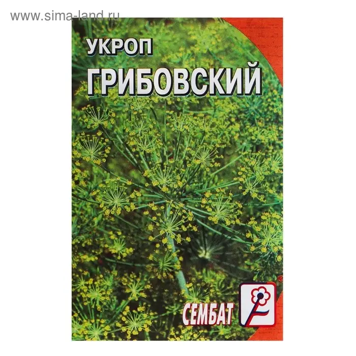 Семена Укроп "Грибовский", 3 г