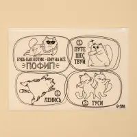 Зип пакет для путешествий &laquo;Коты&raquo;, 14 мкм, 36 х 24 см.