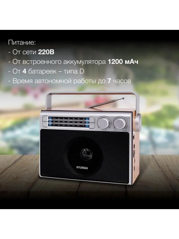 Радиоприемник H-SRS105 Bluetooth USB microSD