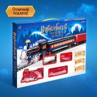 Железная дорога &laquo;Волшебная&raquo;, световые и звуковые эффекты