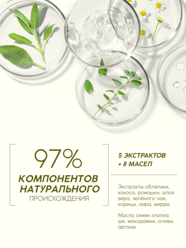 Шампунь для волос, витаминный эликсир, аромат облепихи, 250 мл, Рябина