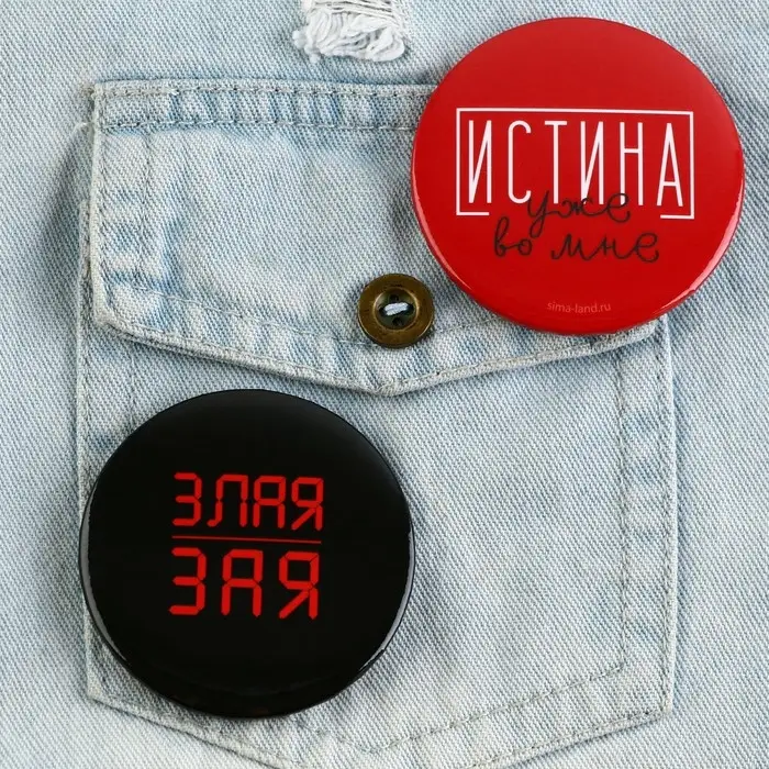 Значок закатной &laquo;С приколом&raquo; d=56мм МИКС