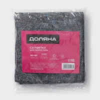 Салфетка - тряпка хозяйственная Доляна, 60&times;80 см, плотность 180 г/м&sup2;, строчка 2,5 мм, с оверлоком, серая