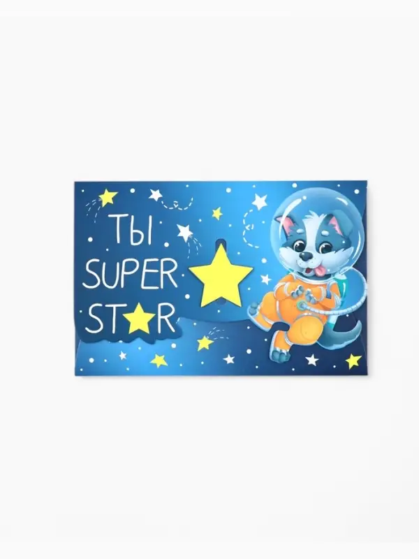 Конверт подарочный &laquo;Ты супер&raquo;, 16.5 x 11 см