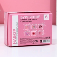 Подарочный набор косметки &laquo;С 8 Марта!&raquo;, бомбочки для ванны с добавками 6 х 65 г, ЧИСТОЕ СЧАСТЬЕ