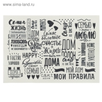 Салфетка на стол &laquo;Семейные ценности&raquo; 29*40 см