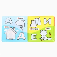 Книжка - раскраска для ванны Крошка Я &laquo;Учим буквы&raquo;, от 4 мес.