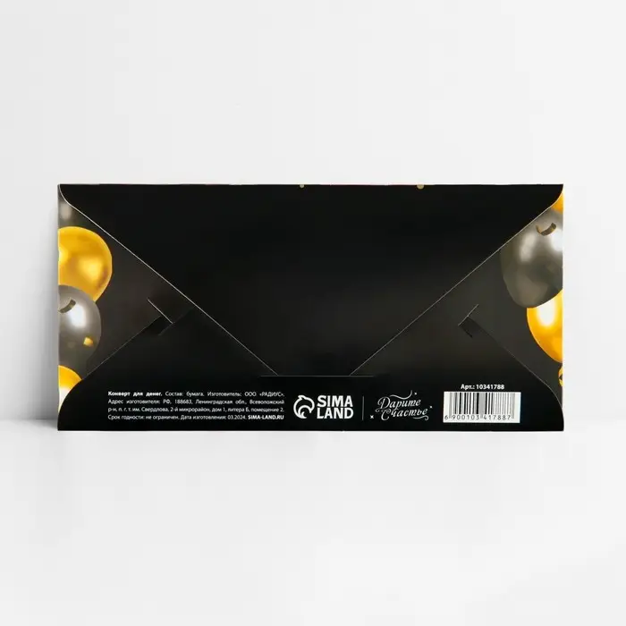 Конверт для денег &laquo;Поздравляем!&raquo;, шары, тиснение, 16.5 х 8 см