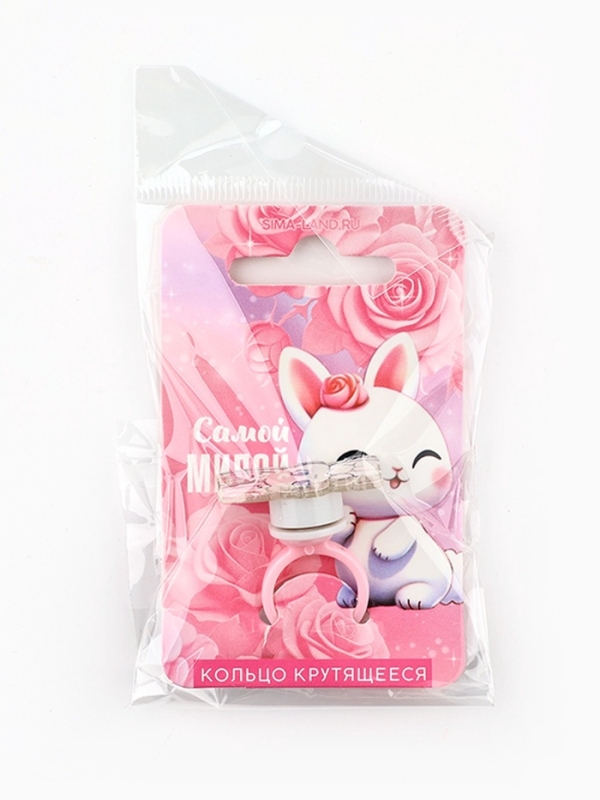 Кольцо крутящиеся детское  "Самой милой", зайка