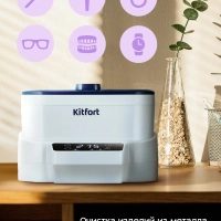 Ультразвуковая мойка для инструментов КТ-6450 - 70 Вт