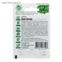 Семена Шпинат "Виктория", ц/п,  2 г  серия ХИТ х3