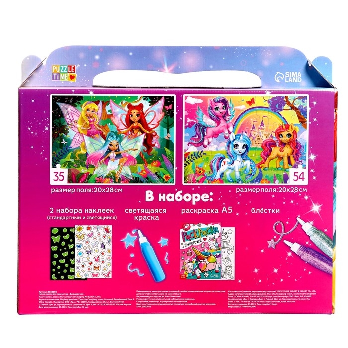 Набор пазлов для творчества &laquo;Для девочек&raquo;