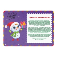 Новогодняя настольная игра-квест по поиску подарка &laquo;Новый год: Тайна 12 записок&raquo;, 11 подсказок, письмо, 8+