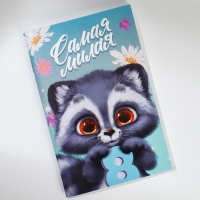 Блокнот А6, 32 л &laquo;С 8 Марта. Животные&raquo; Набор из 4 шт. в пакете