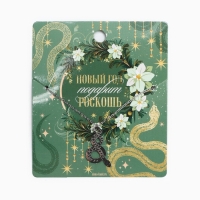 Подвеска с цепочкой новогодняя &laquo;Змейка&raquo;, 11 х 9,5 см