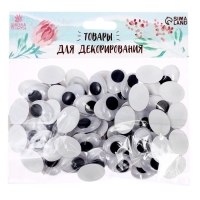 Глазки на клеевой основе, набор 84 шт., размер 1 шт. &mdash; 1,5 &times; 2 см