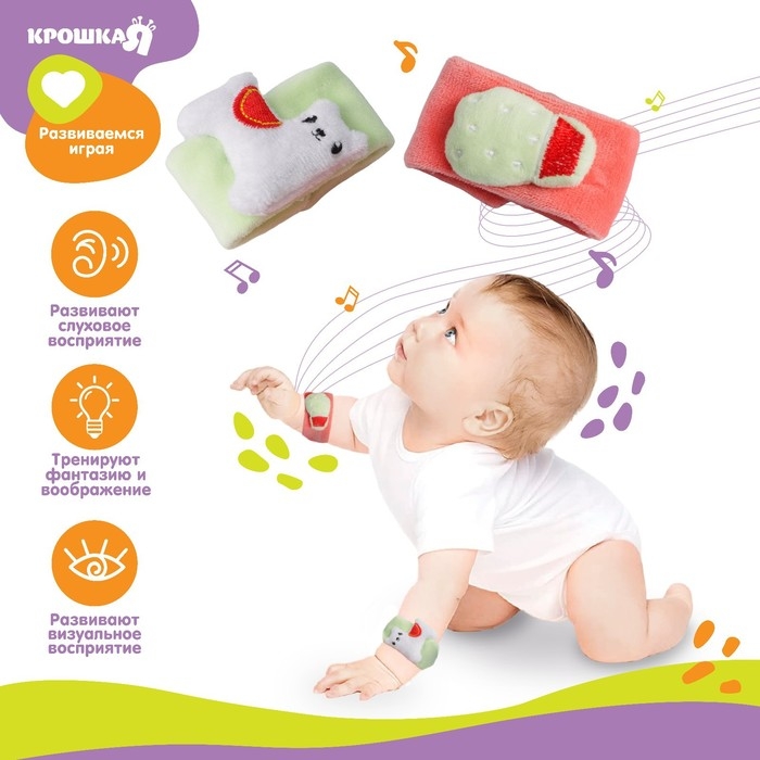 Набор браслеты - погремушки &laquo;Лама&raquo;, 2 шт, Крошка Я