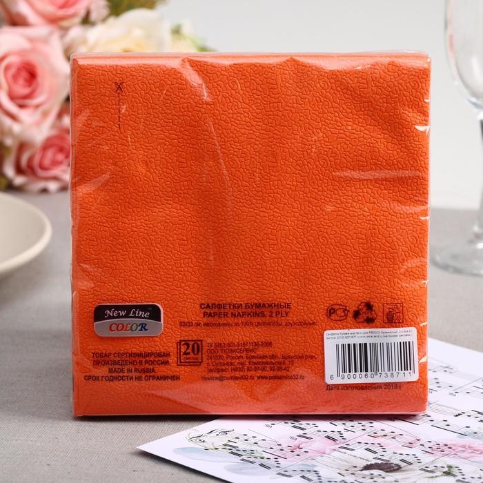 Салфетки бумажные New line FRESCO &laquo;Оранжевый&raquo;, 2 слоя, 33*33 см, 20 шт.