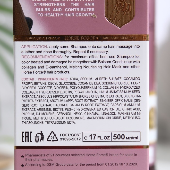 Шампунь Лошадиная сила для окрашенных и поврежденных волос с коллагеном иланолином, биотином, 500 мл