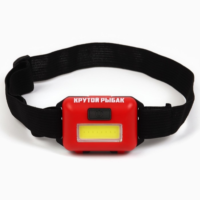 Фонарь налобный &laquo;Крутой рыбак&raquo;, красный