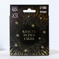 Ароматизаторы в машину новогодние &laquo;Хозяину жизни&raquo; на Новый год, цитрус, тропики, парфюм (набор 3 шт)