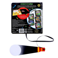Секретная книга с фонариком &laquo;Транспорт. Выиграй гонку&raquo;