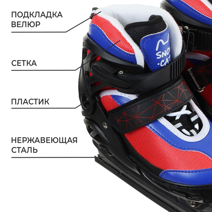 Коньки детские раздвижные Snow Cat, с роликовой платформой, р. 30-33