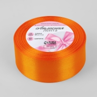 Лента атласная, 40 мм &times; 23 &plusmn; 1 м, цвет ярко-оранжевый №25