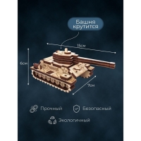 Конструктор &laquo;Танк&raquo;, 35 деталей