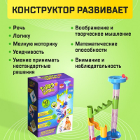 Конструктор &laquo;Turbo шарики&raquo;, 47 деталей