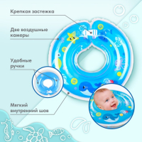 Круг для плавания новорожденных на шею &laquo;Море&raquo;, надувной, с ручками, цвет голубой, Крошка Я
